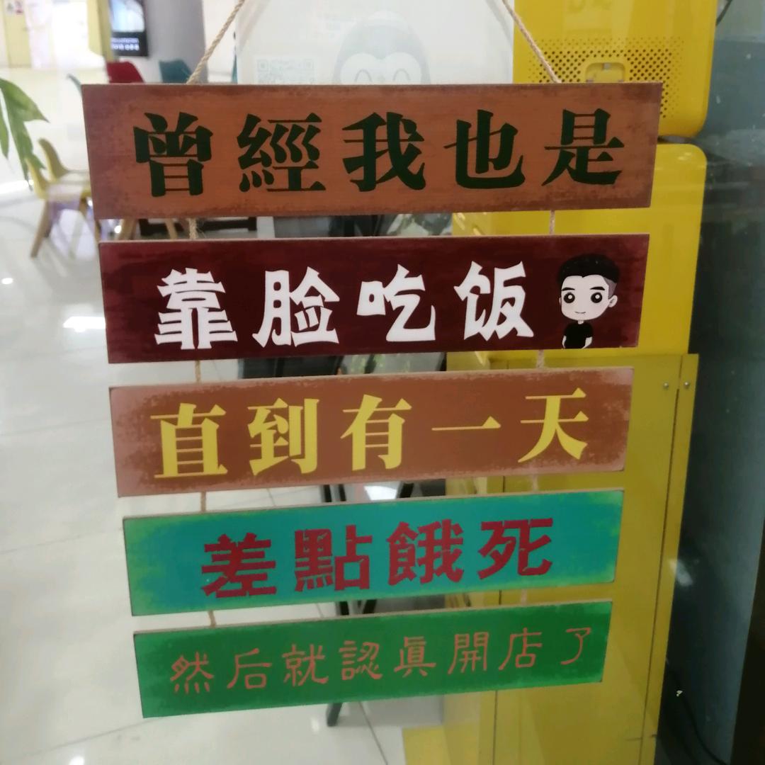 糖甜甜