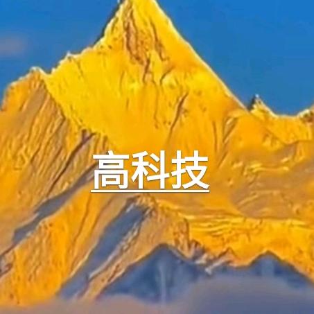 乚艺总（雪狼科技）