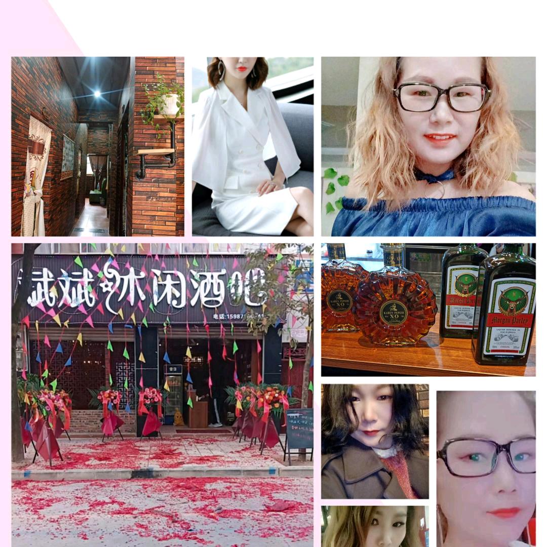 中屏斌斌休闲酒吧