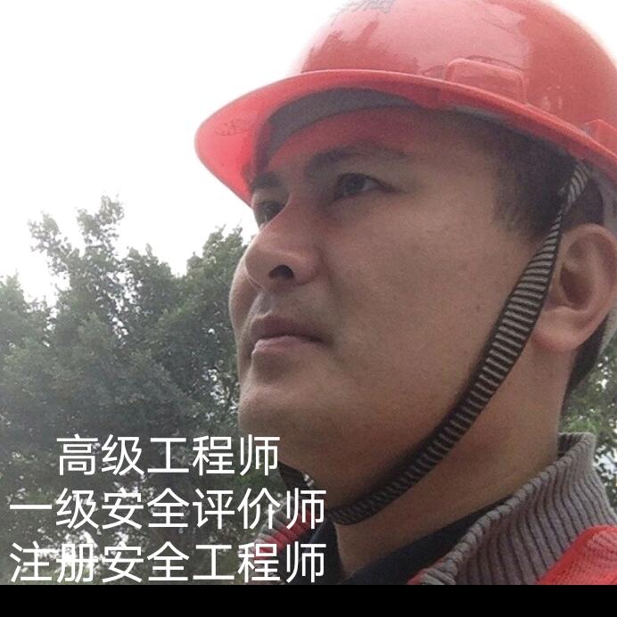 安全
