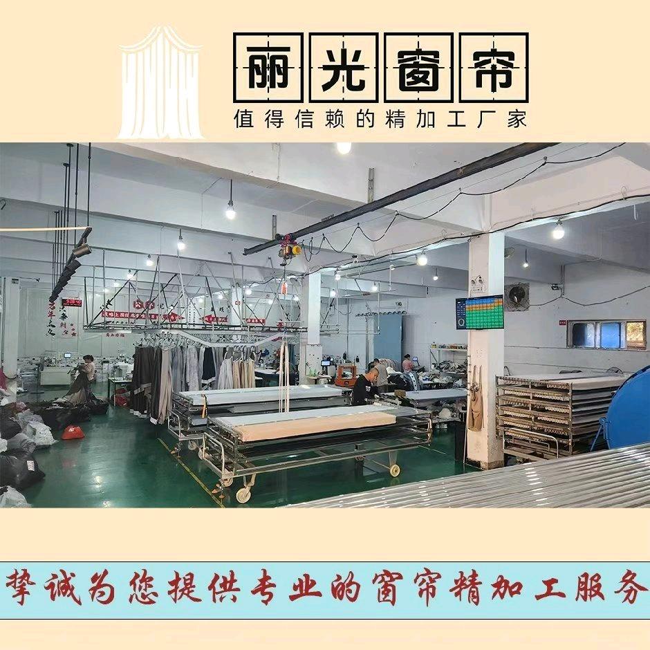 山西丽光窗帘加工定型厂