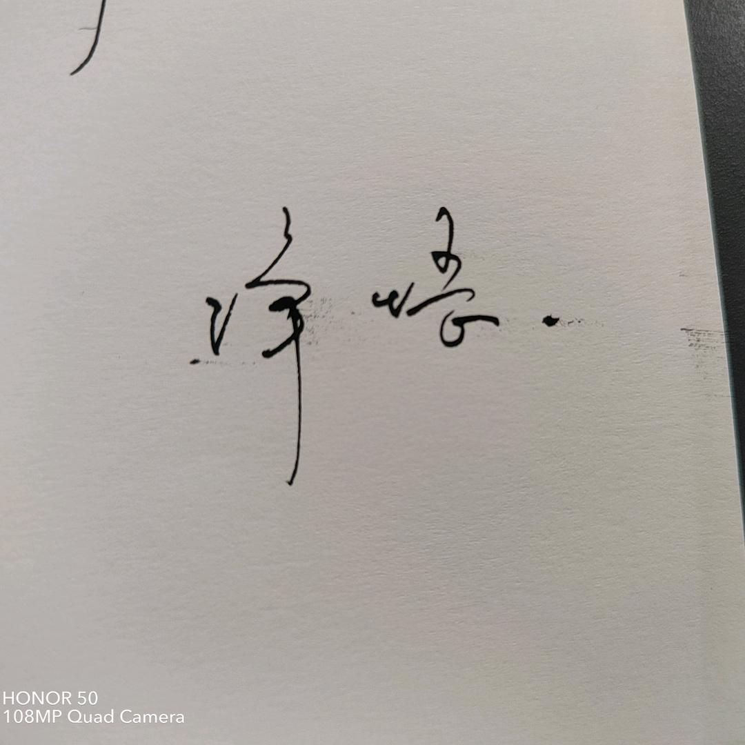 金沭根