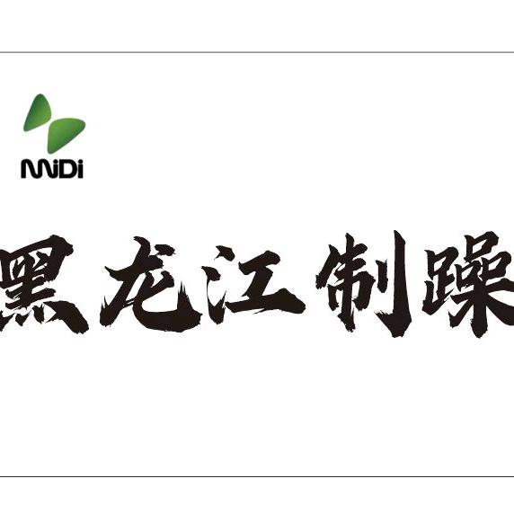 黑龙江制躁