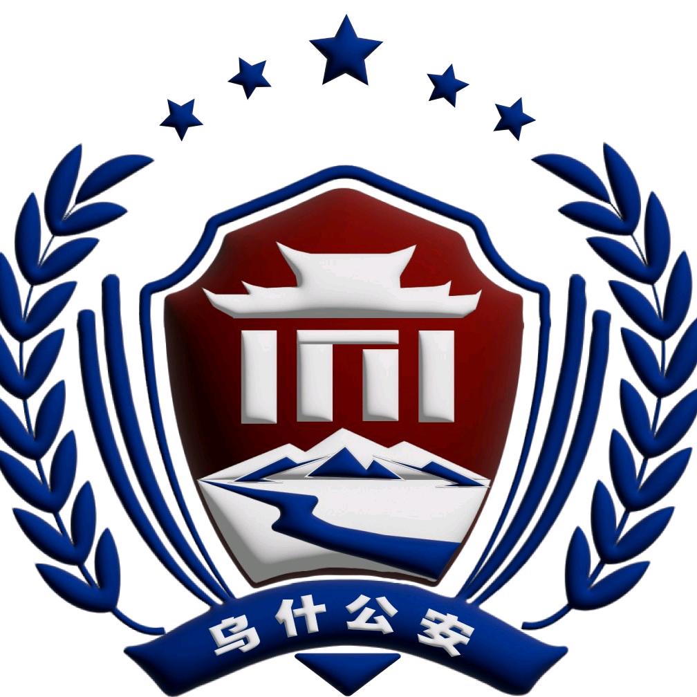 乌什公安