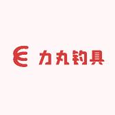 力丸钓具科技有限公司