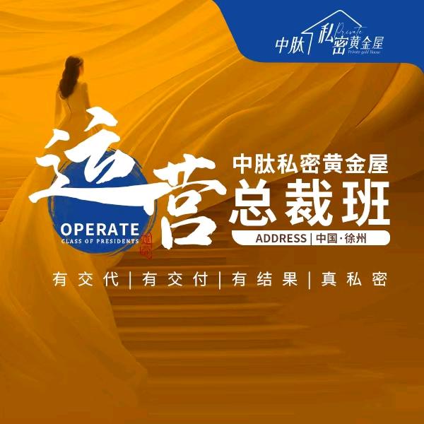 中科肽业斯蜜运营