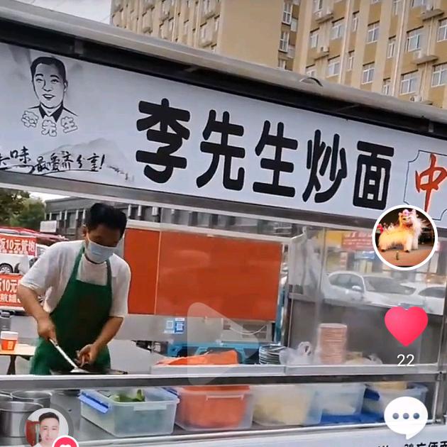 康居花园北门。李先生炒面中。。