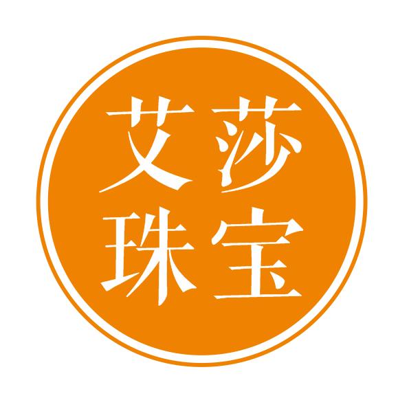 艾莎金包银  — 金荷广场店