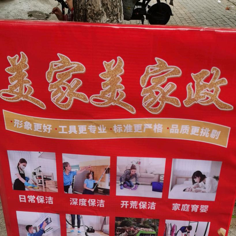 随州干保洁的娇姐