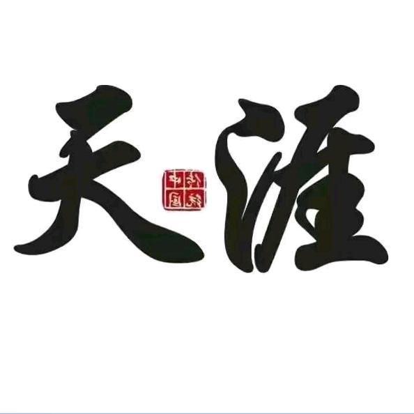 天涯神贴系列刘哥
