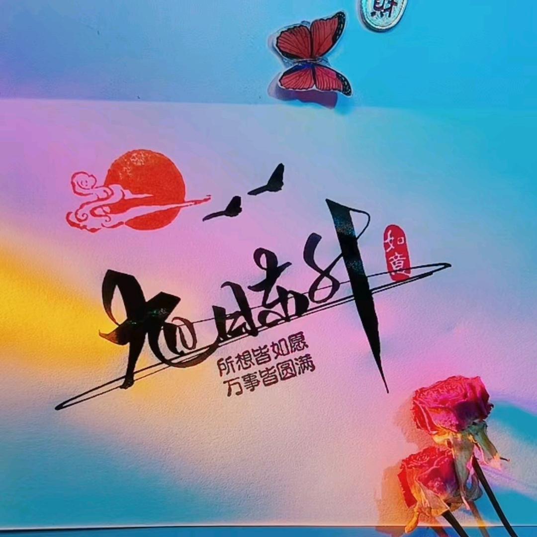 旭日东升@936549911