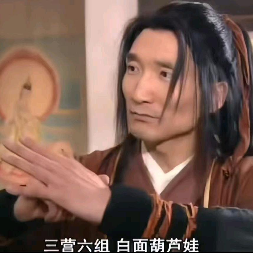 八营六组白面葫芦娃