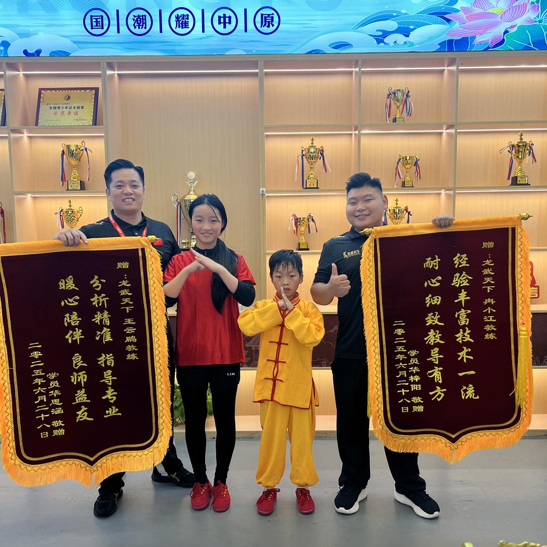 龙武天下-乐平店-教学总监
