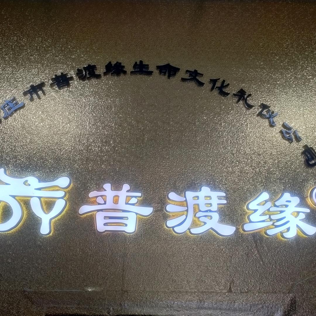 殡葬小王碎碎念