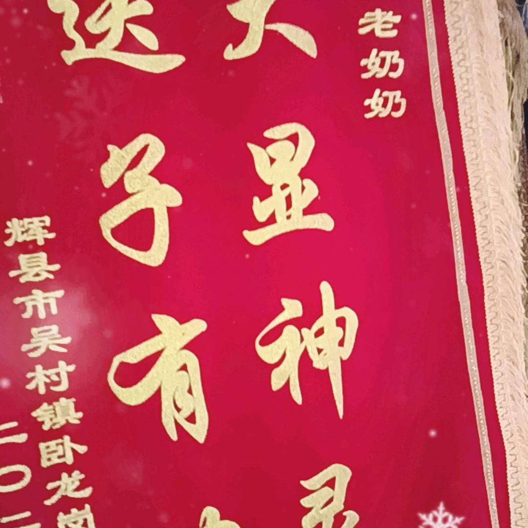 韭山庙主
