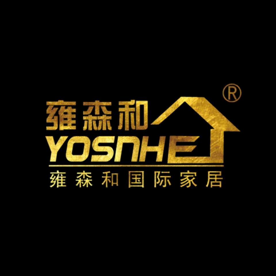 黄骅雍森和家居