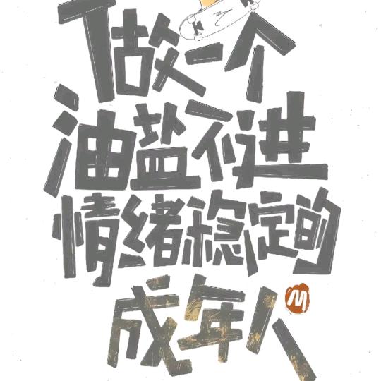 诶嘿