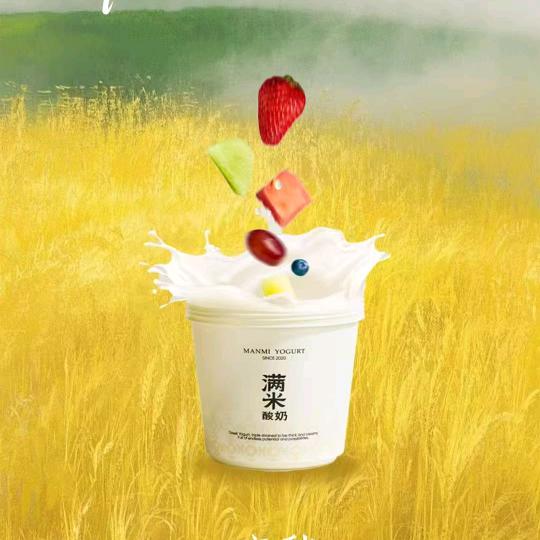 满米酸奶（美乐城四楼店）
