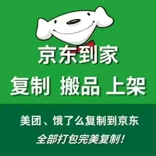 外卖菜单复制&星辰钻石充值