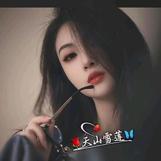 ꧁꫞天💞山💞/雪莲࿐💚🦋ꦿ໊?