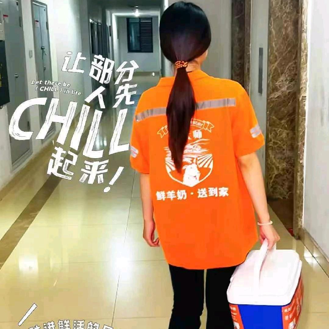 羊大师鲜奶玲玲