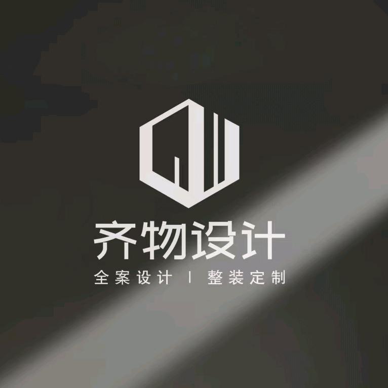 西宁齐物设计