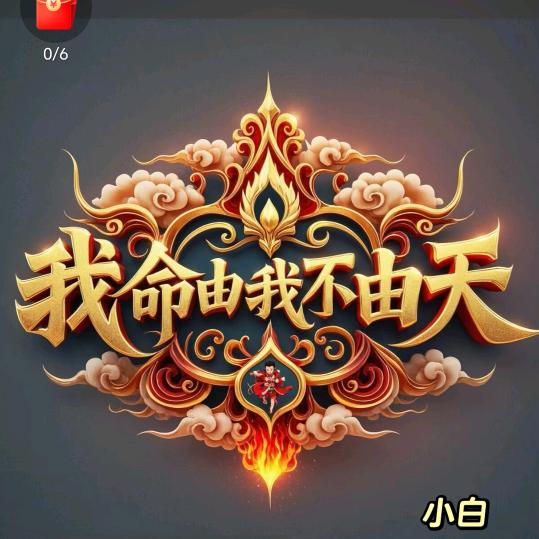河南永城，刘大公子