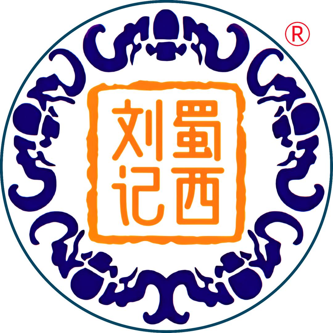 蜀西刘记