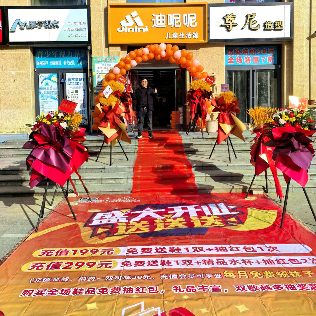 卡途，迪呢呢，图图童鞋实体店