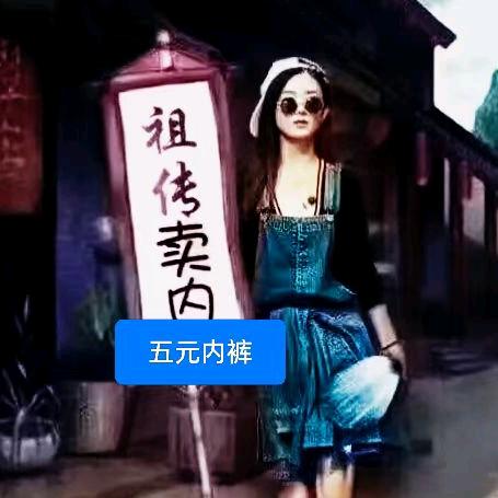 内裤王子（全国发货）