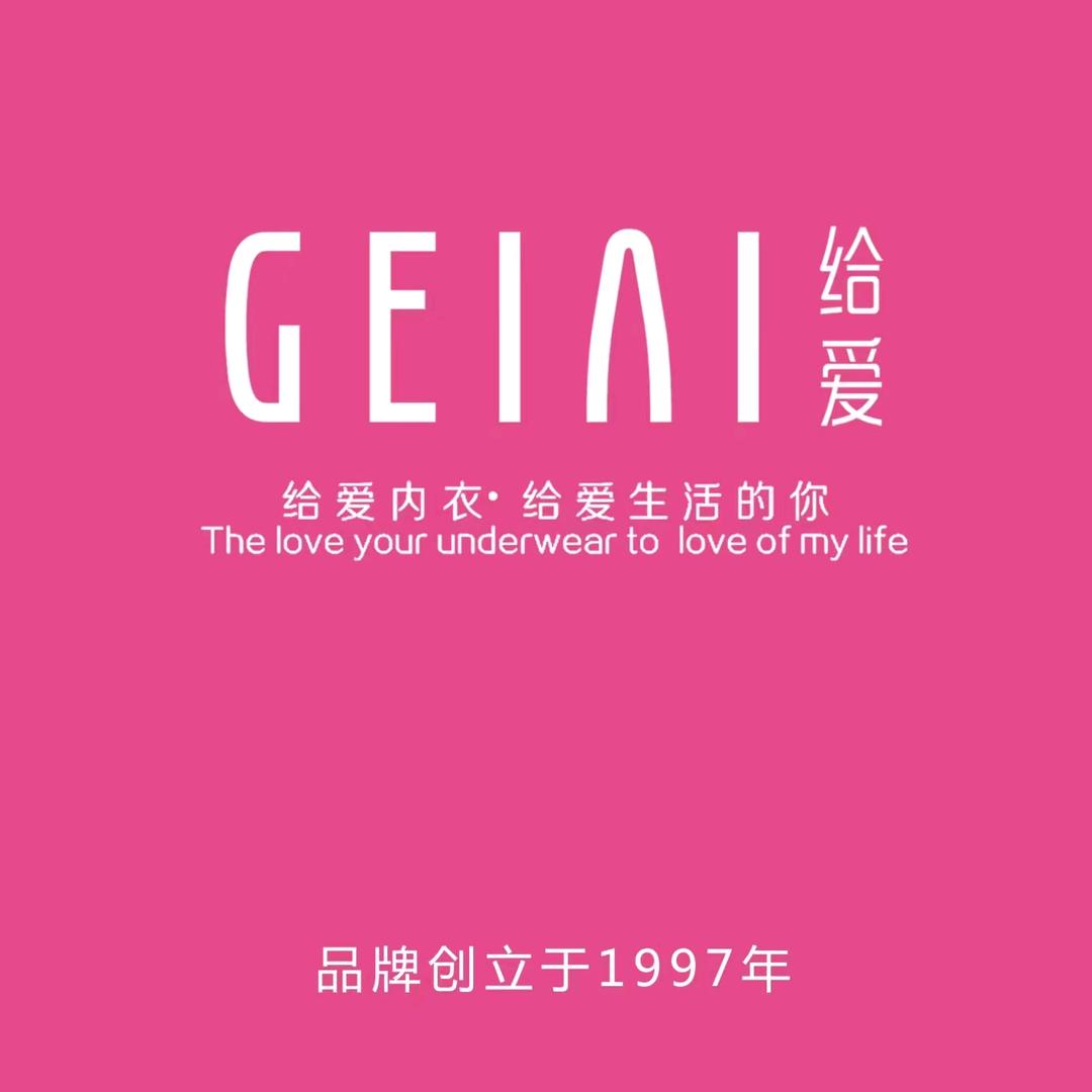 给爱内衣（博湖店）