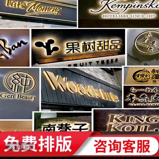 哈尔滨市南岗区沐风广告店（个体工商户）