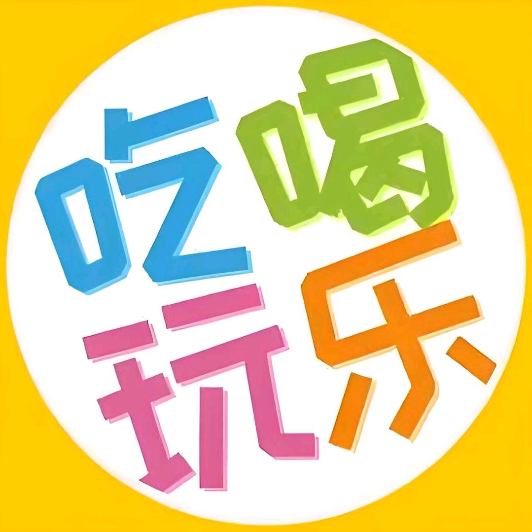 灿灿本地生活