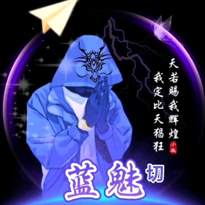 蓝魅切（568）