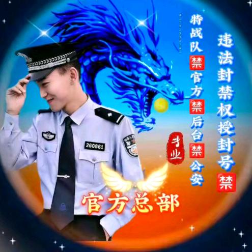 天狼🈲团队🈲总团封杀令🈲后台总大