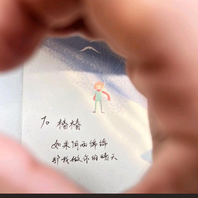椿儿椿儿