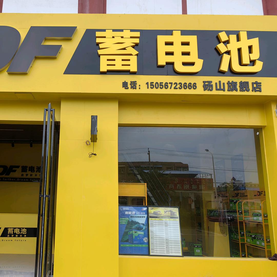 骆驼电池砀山总代理