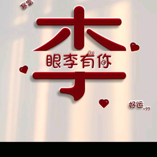 少东
