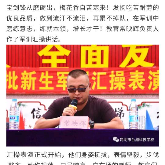 途腾素质拓展训练