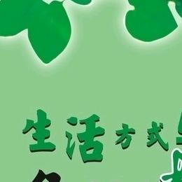 吃出健康好身材