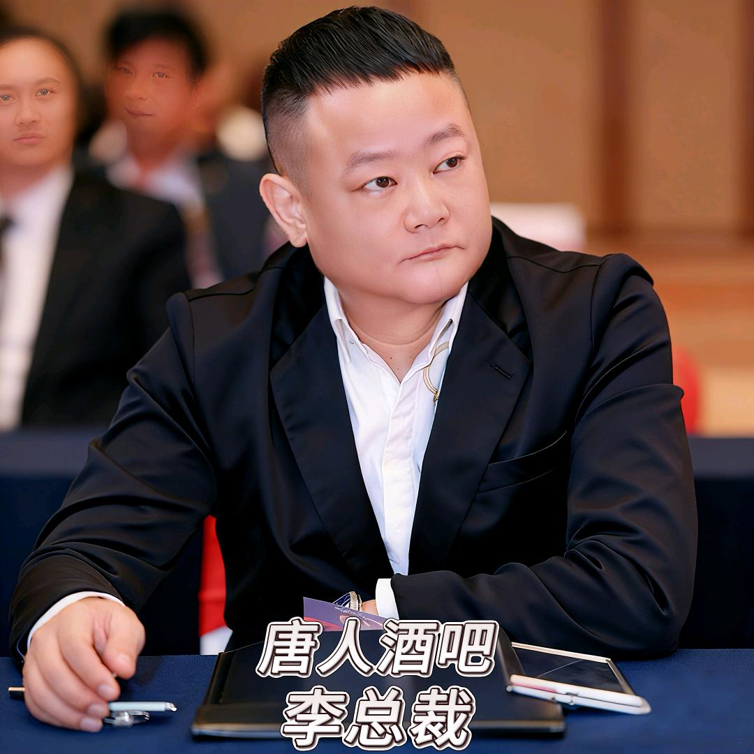 恵州市唐人酒吧李洪涛