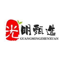 成弘喜光明甄选