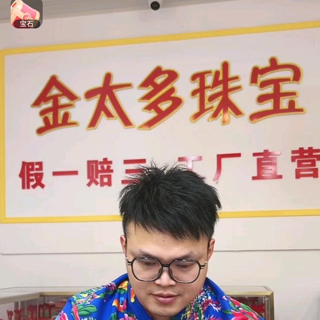 彭斌 金太多珠宝