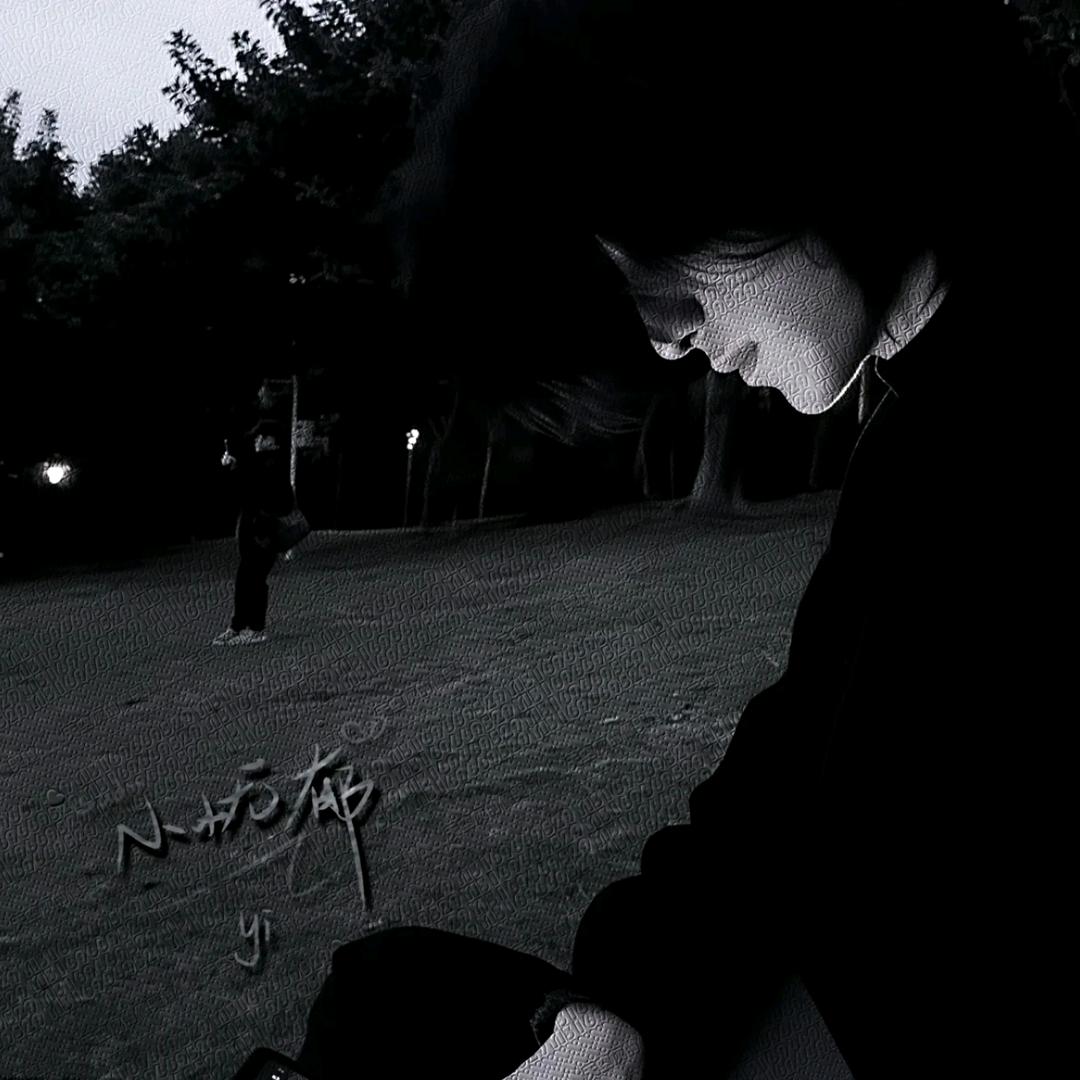 做真男人灰太狼