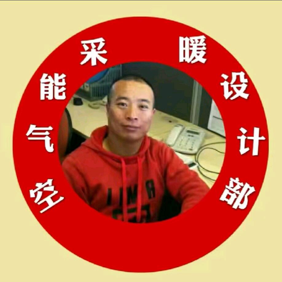 （新乐）空气能采暖设计部 范不着