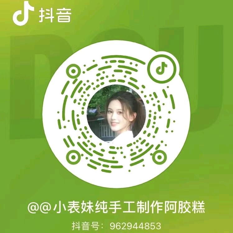 @小表妹纯手工阿胶糕1