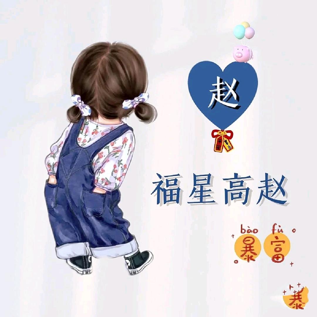小娜