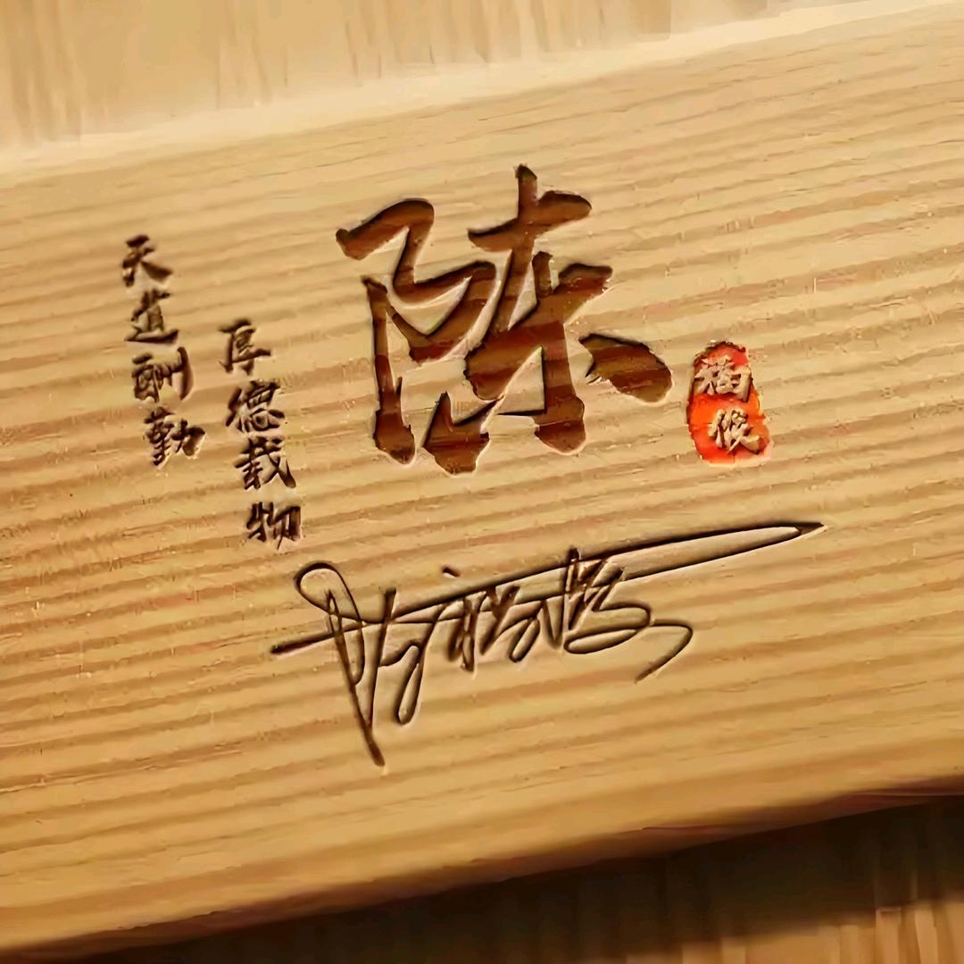 陈洪