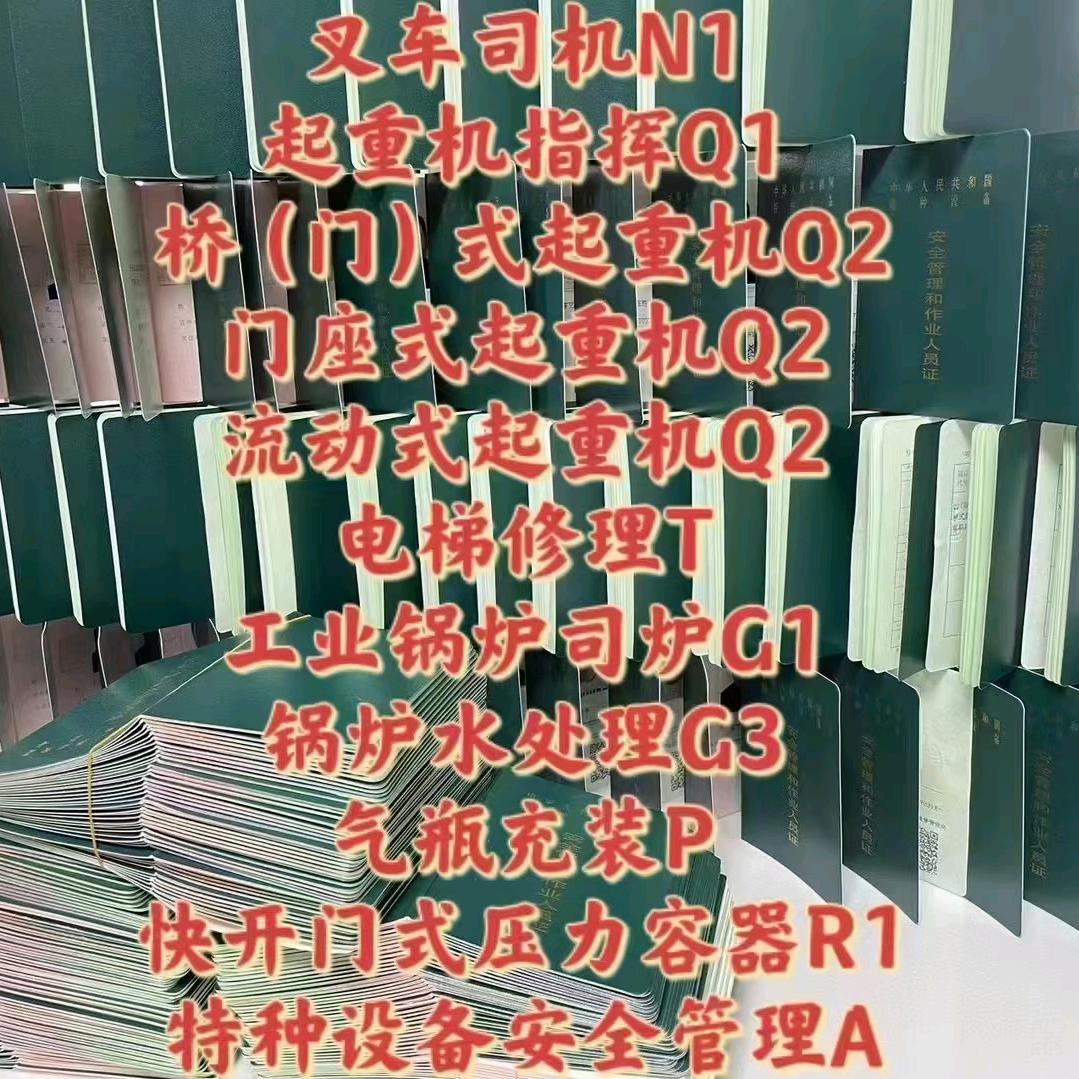 夹江特种设备作业培训