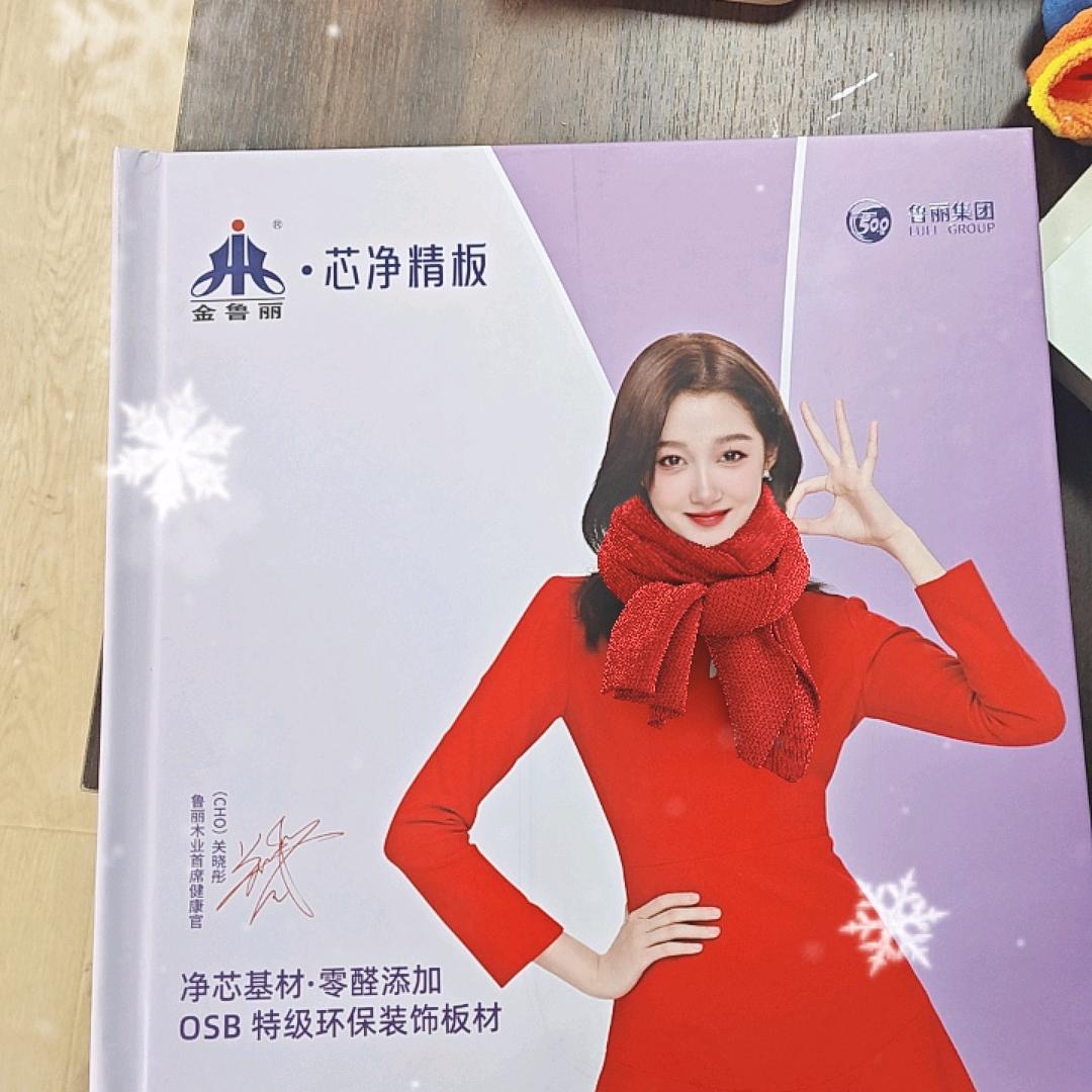长江木业金鲁丽精板莫干山精板丽人精板大亚